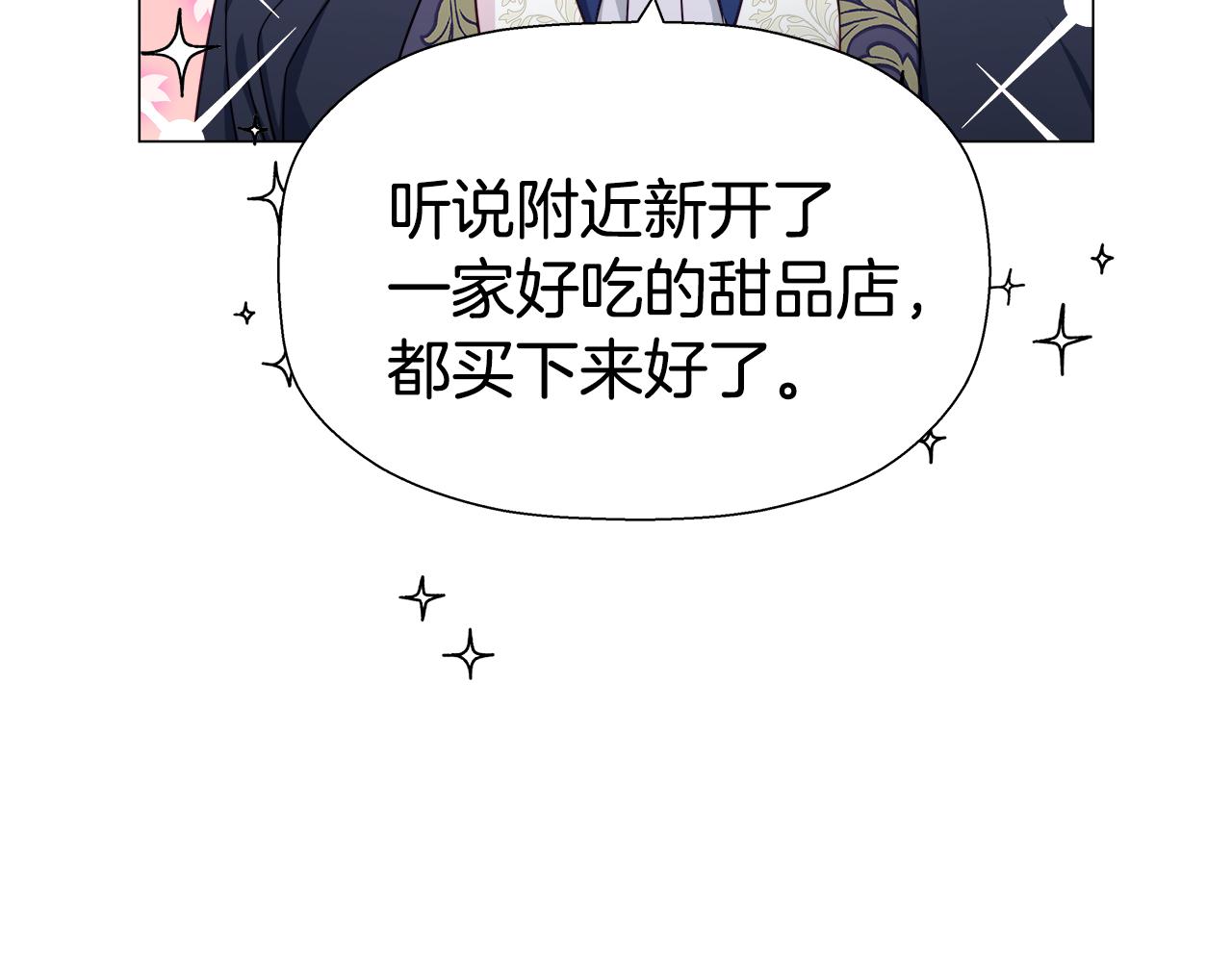 第7话 报复性消费19