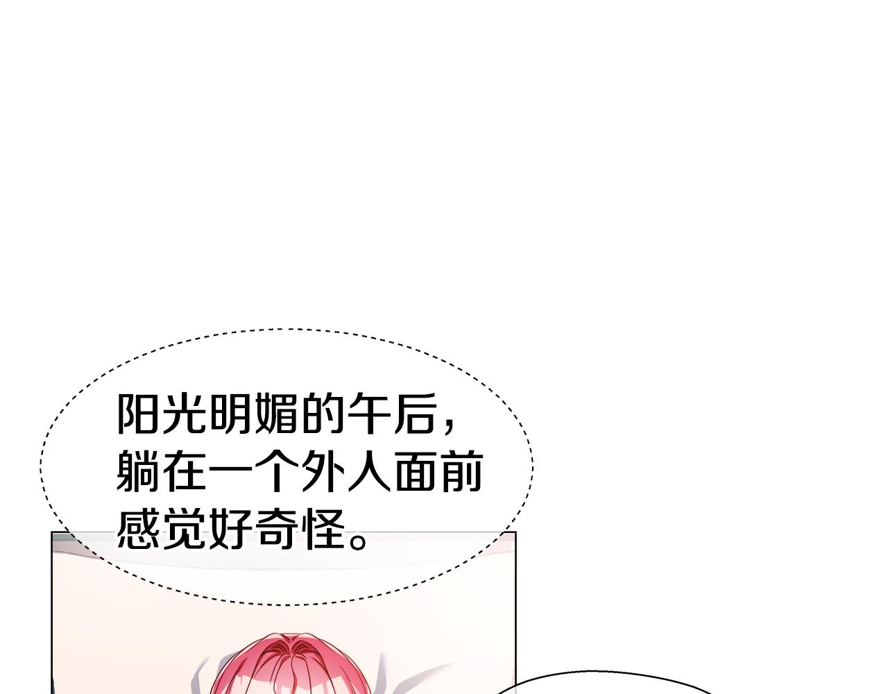 第43话 爱蜜莉雅的记忆74