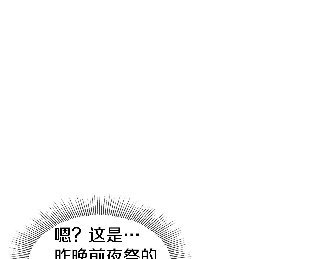 第29话 贵族社交86