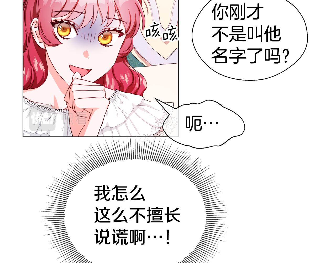 第34话 你是我的8