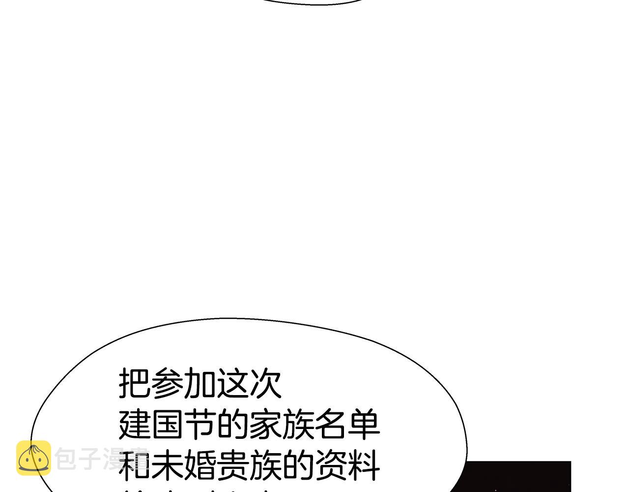 第17话 不对劲的气氛113