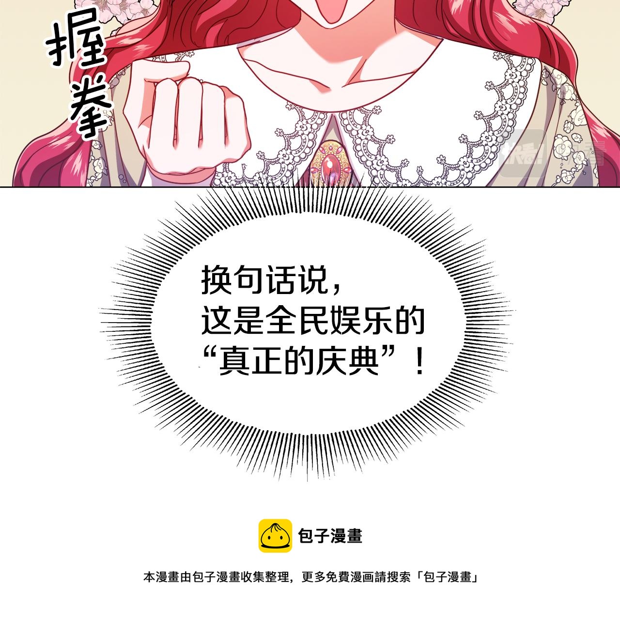 第24话 前夜祭136