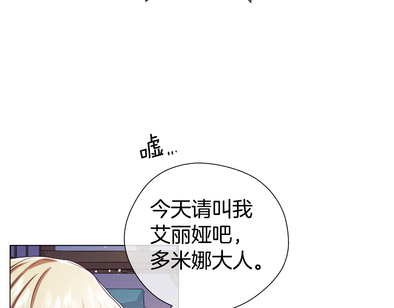 第26话 赴宴2