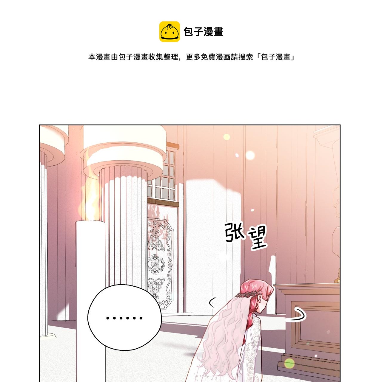 第24话 前夜祭52