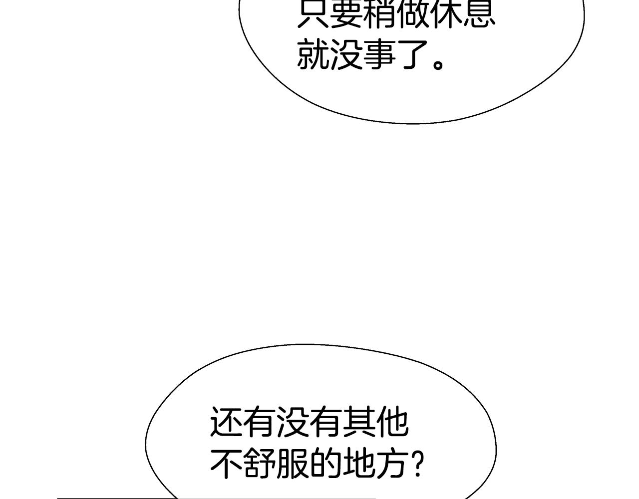 第33话 被抛弃的小动物144