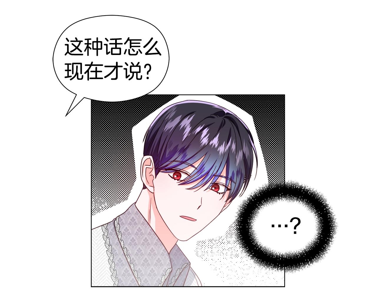 第47话 皇帝的帮手88