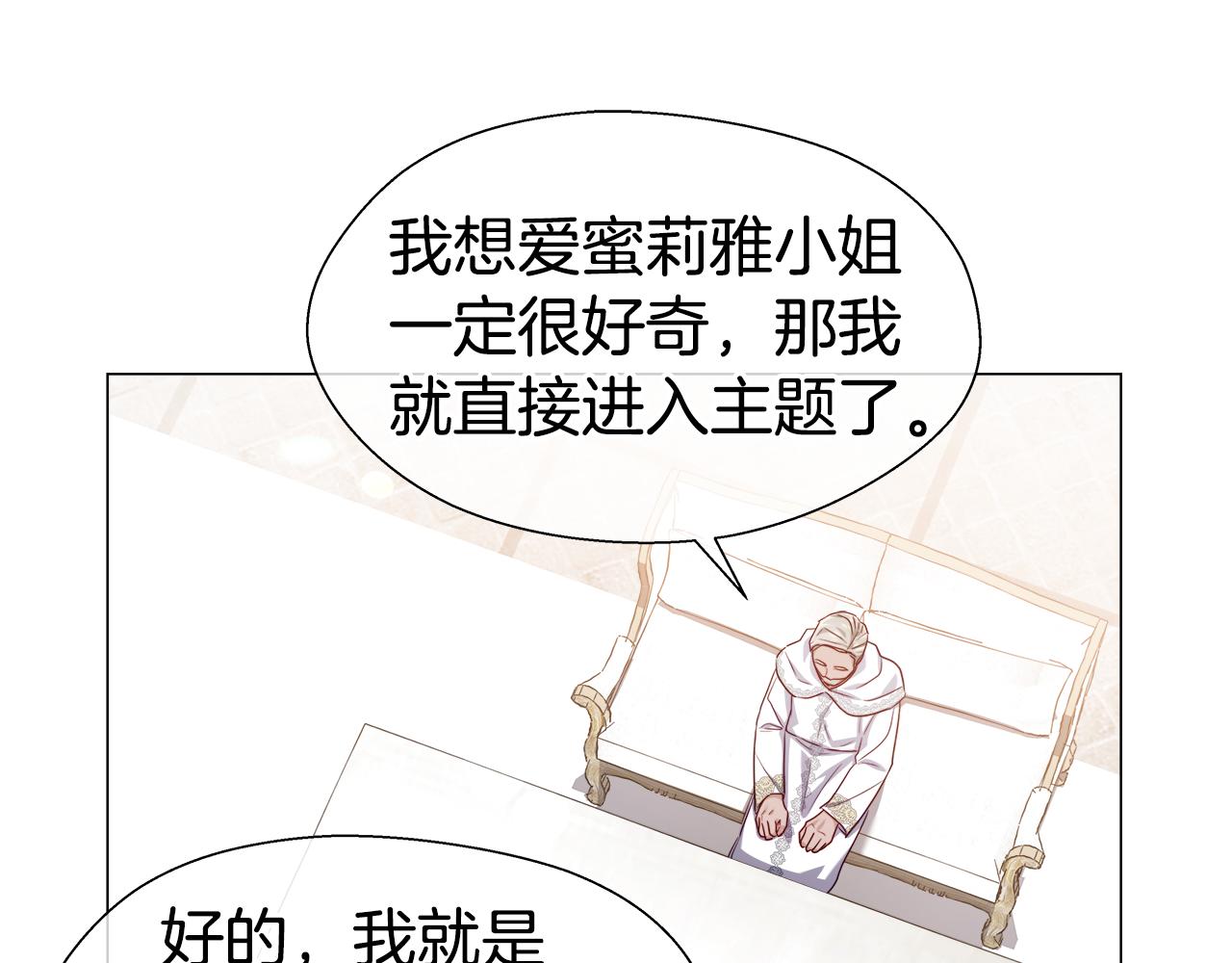 第44话 隐藏的神谕137