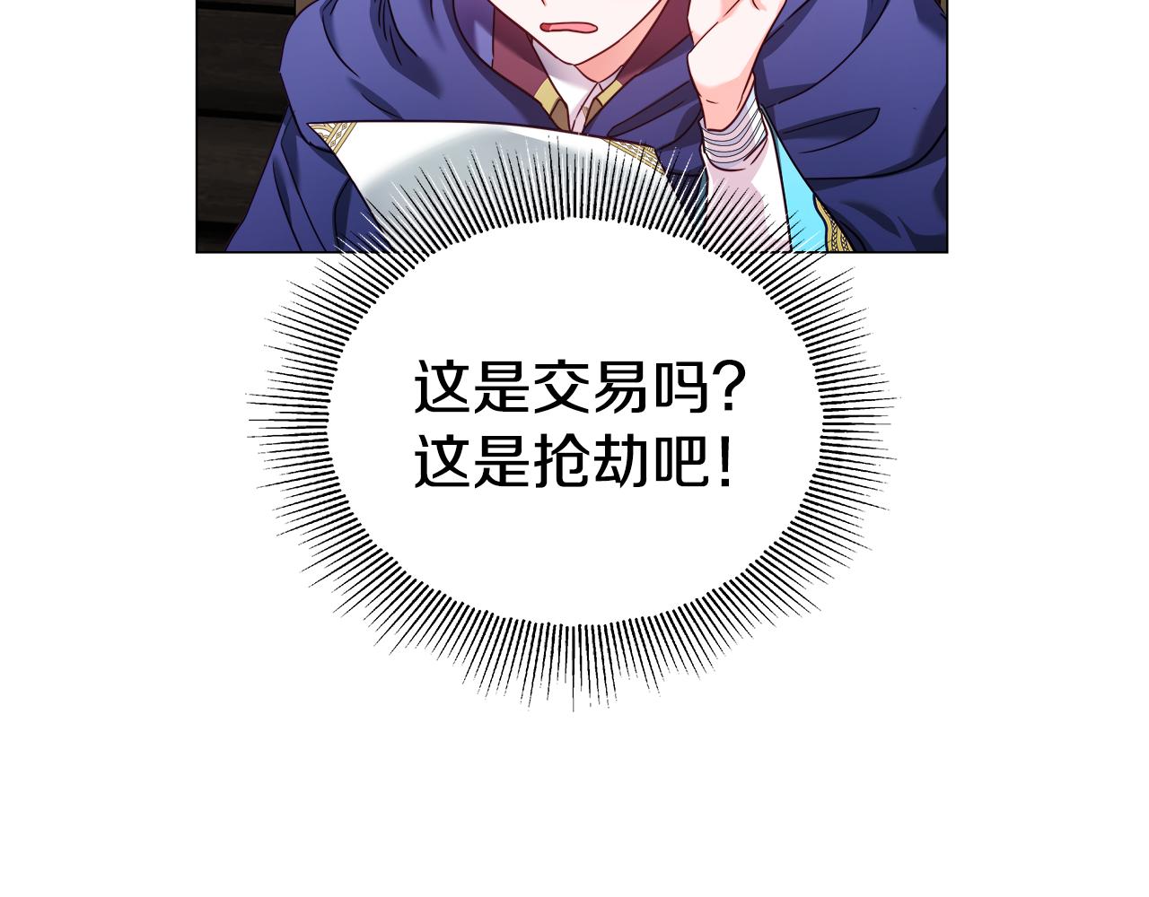 第11话 要钱还是要尊严？44
