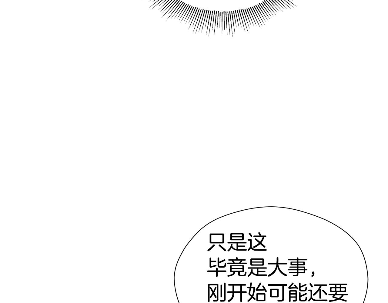 第45话 真正的多米娜61