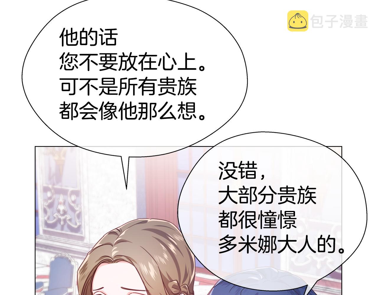 第28话 嘲讽技能拉满135