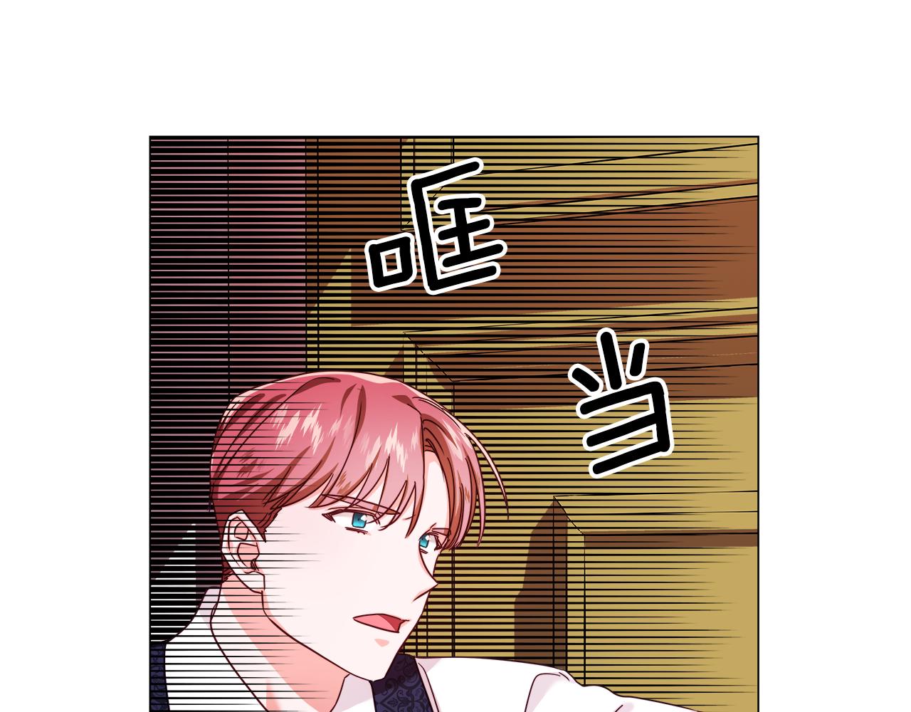 第14话 皇帝是个美男！16