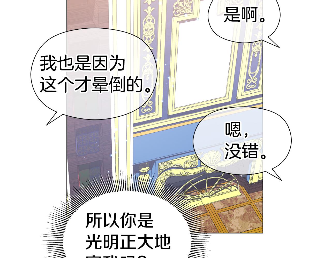 第47话 皇帝的帮手116