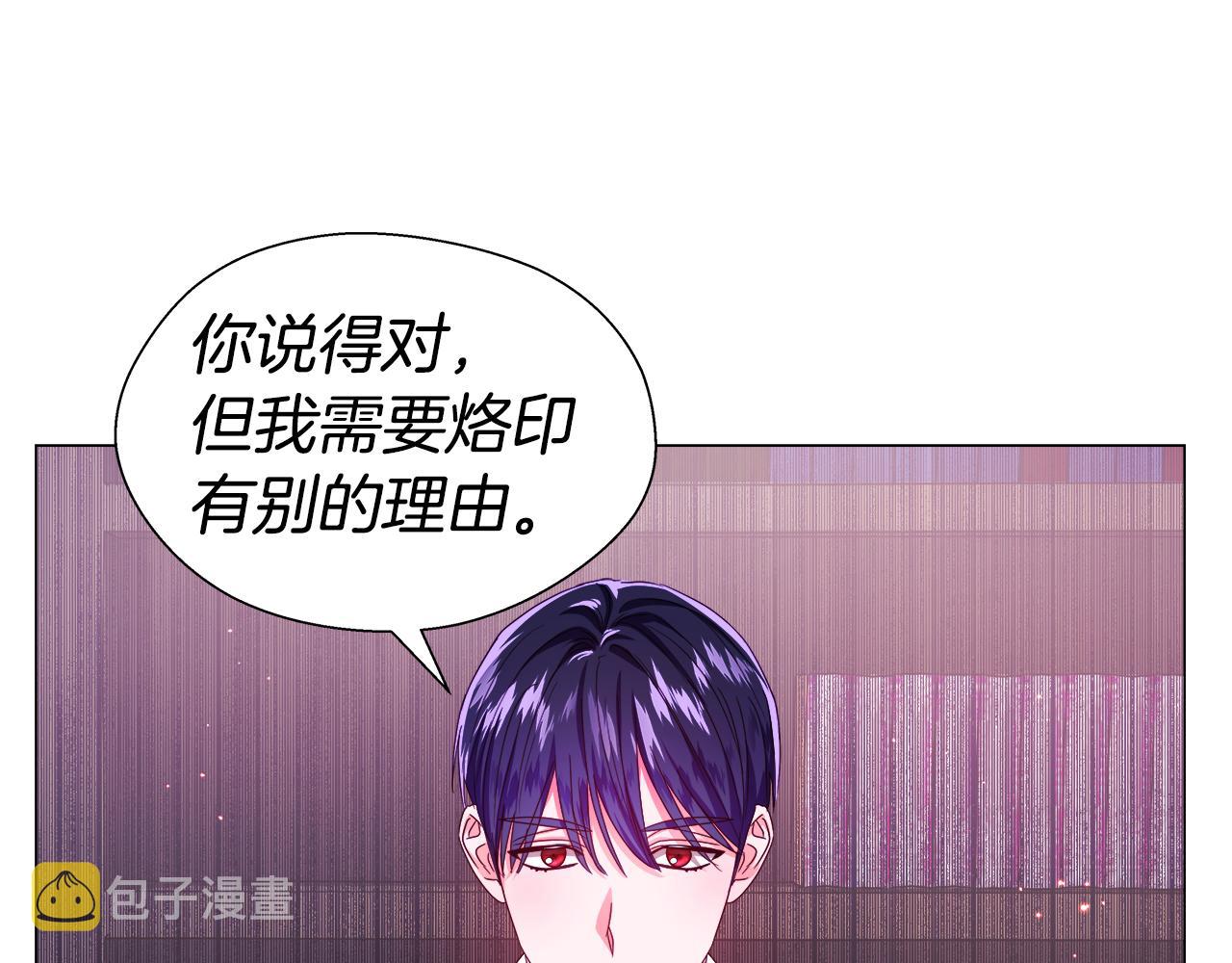 第41话 龙的烙印94