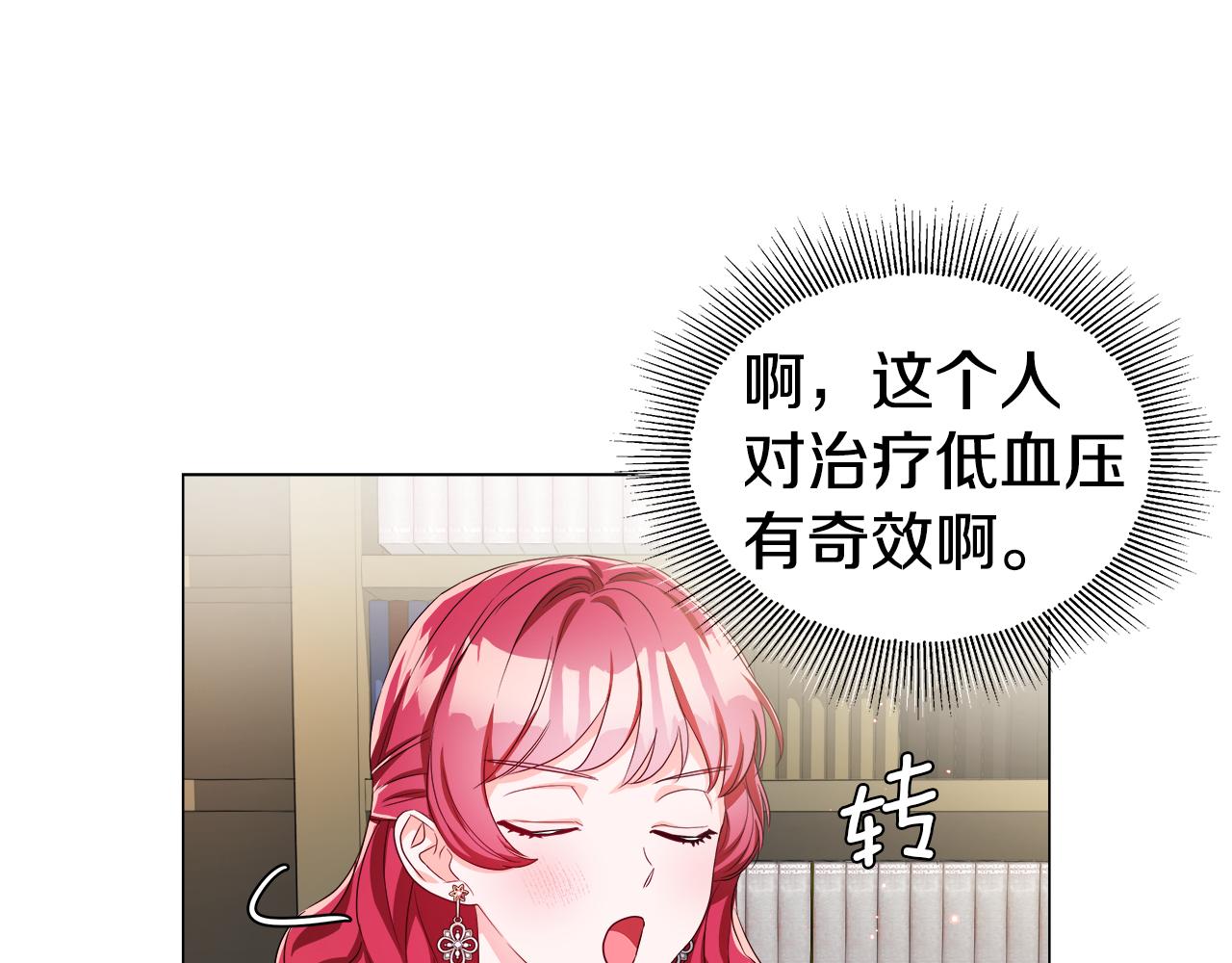 第41话 龙的烙印39