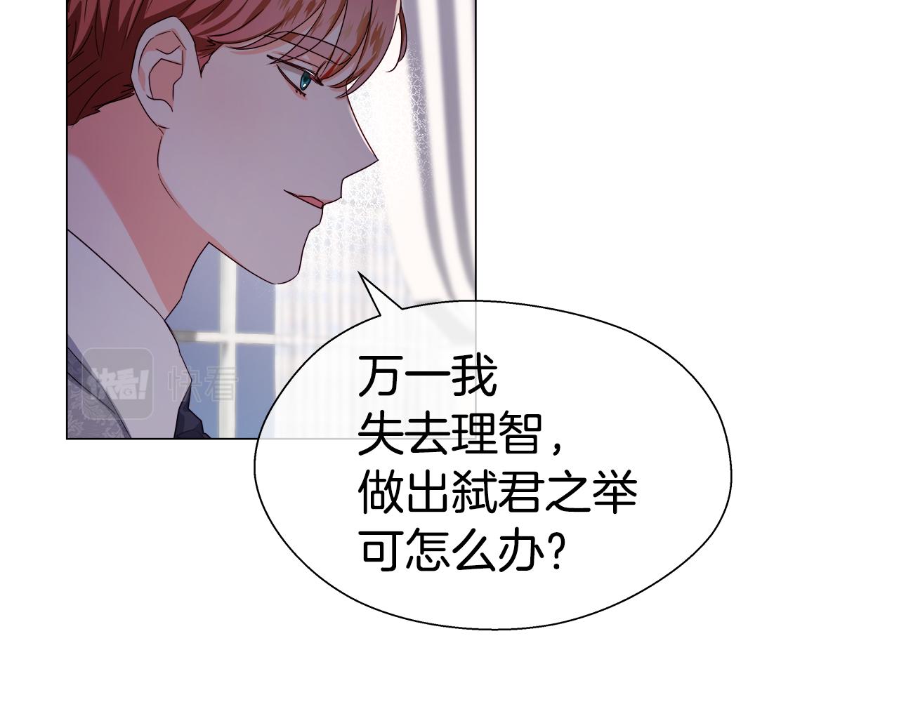 第32话 那个人类9