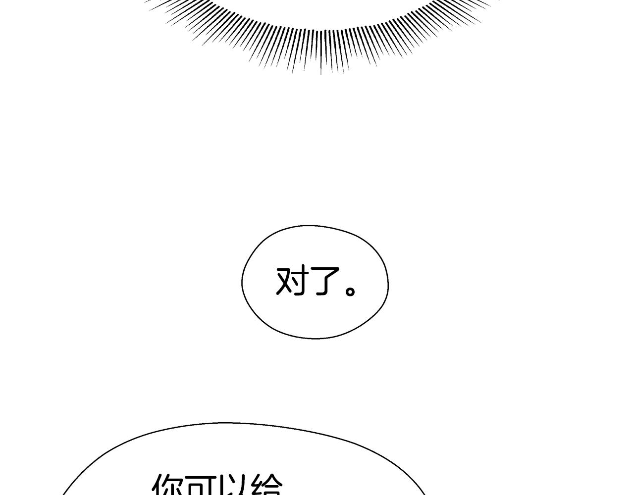 第16话 皇帝的条件115