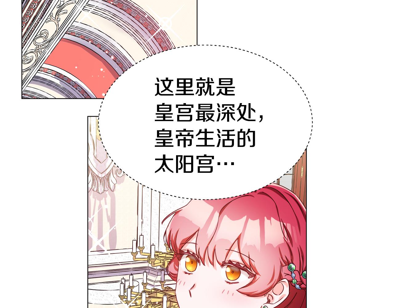 第14话 皇帝是个美男！130