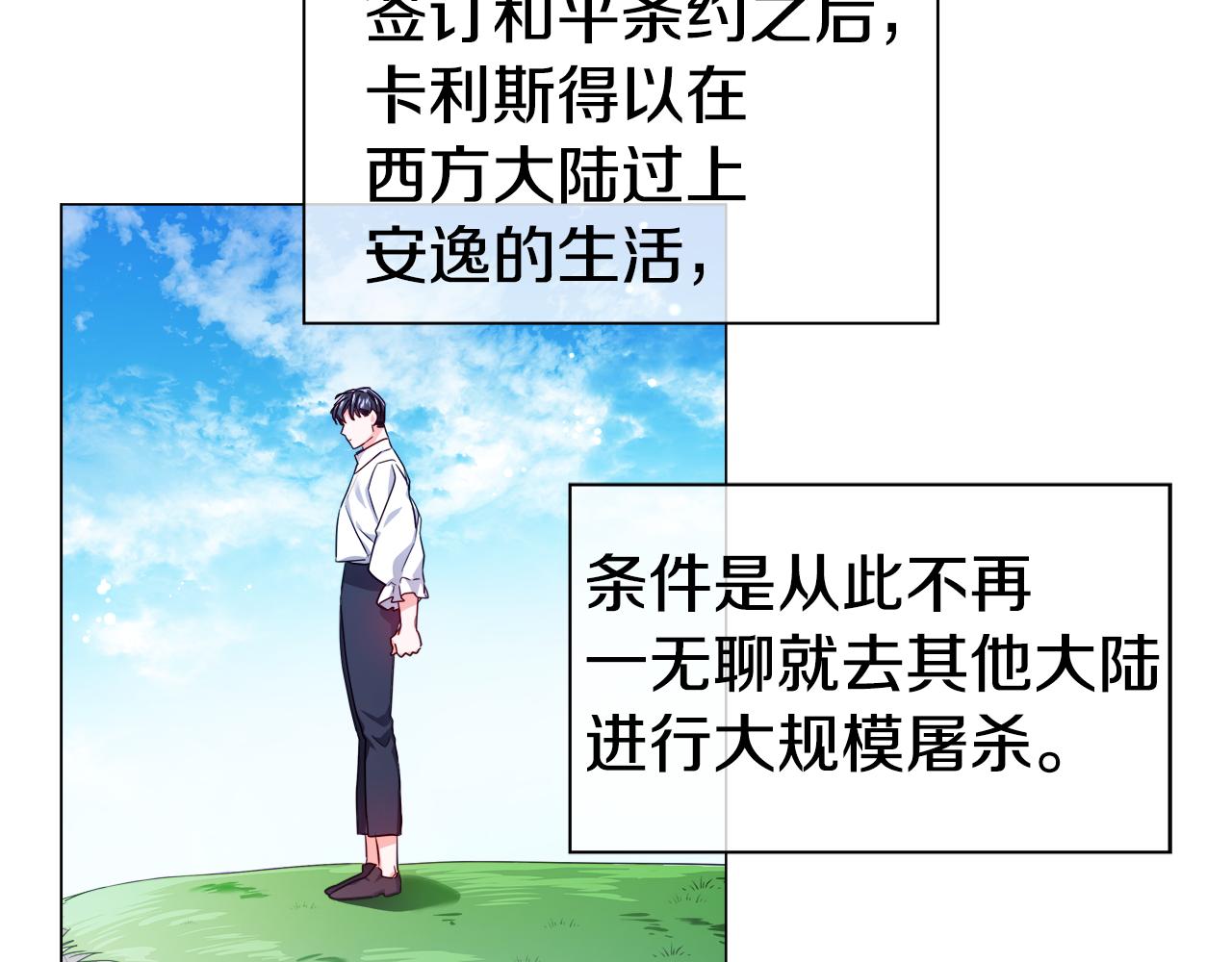 第34话 你是我的86