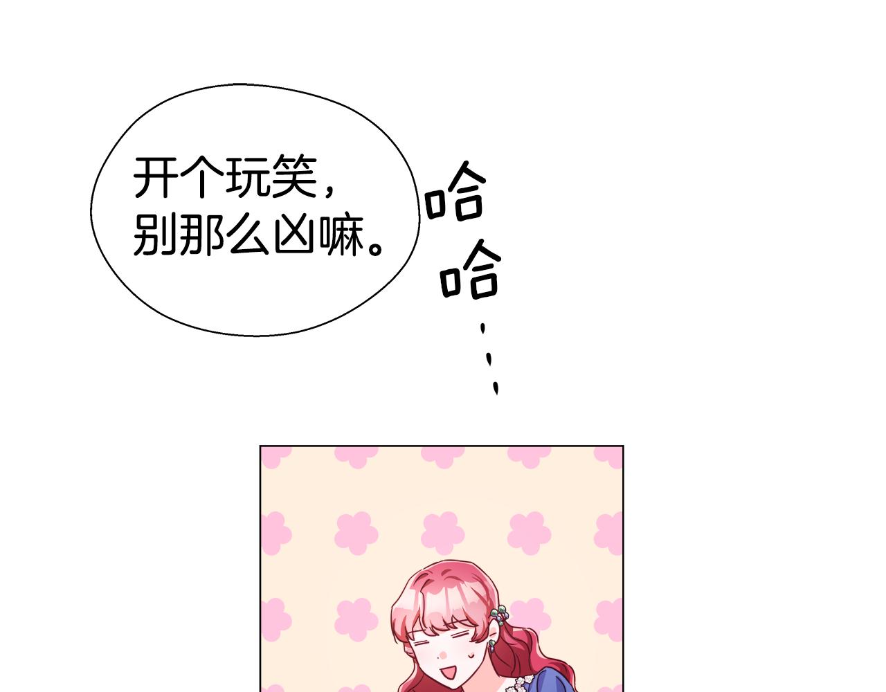 第15话 原来是玩笑88