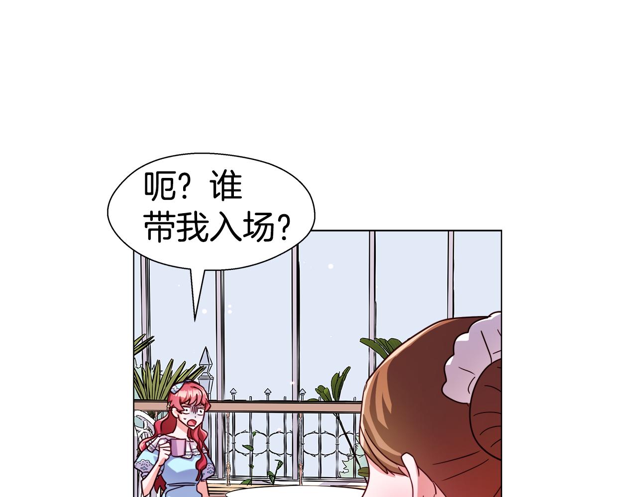 第17话 不对劲的气氛145
