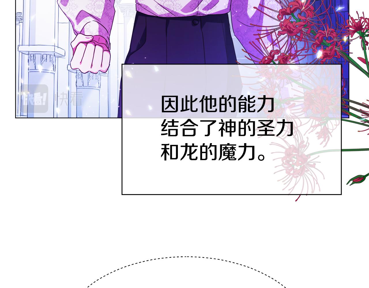 第36话 被缠上了79