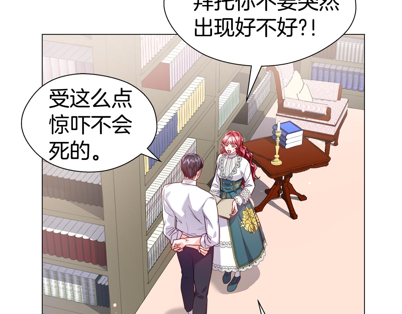 第41话 龙的烙印16