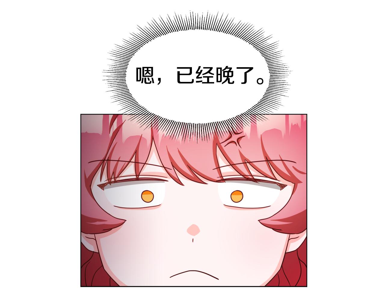 第8话 第一次做坏人24