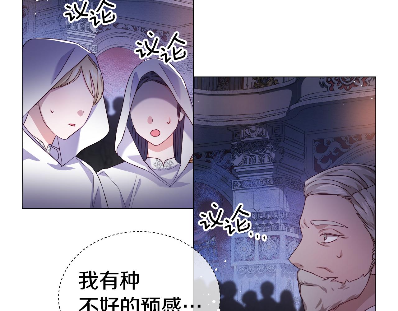第30话 不好的预感142