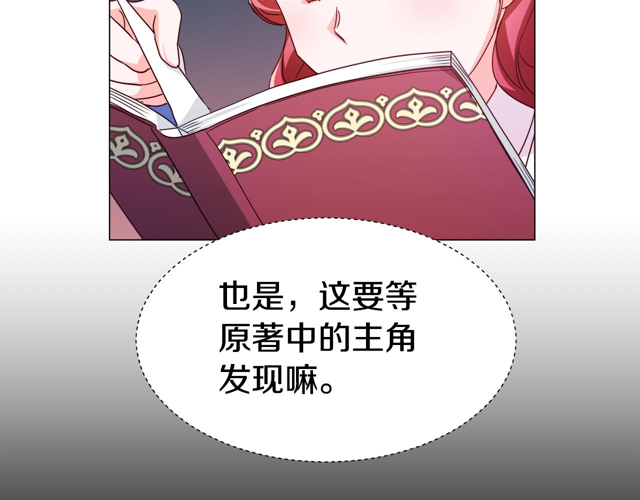 第6话 二哥出现！164