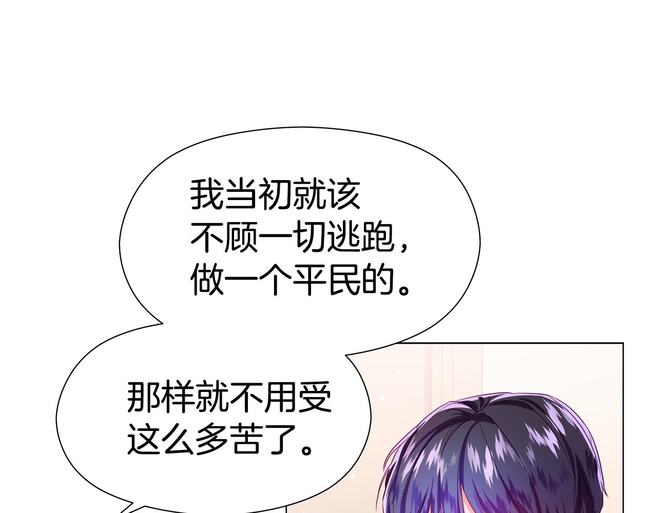 第45话 真正的多米娜149
