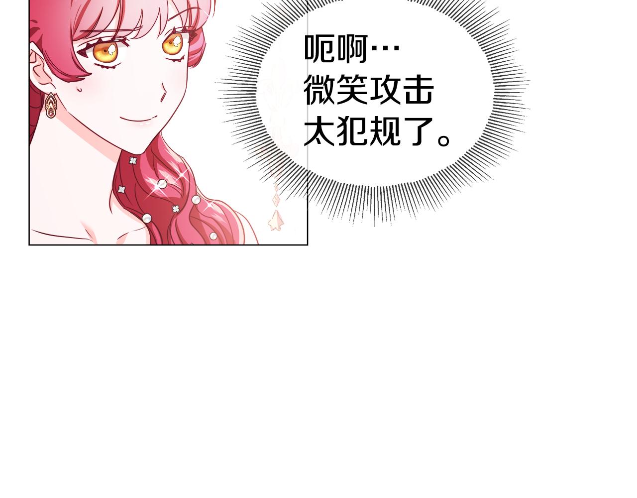 第29话 贵族社交131