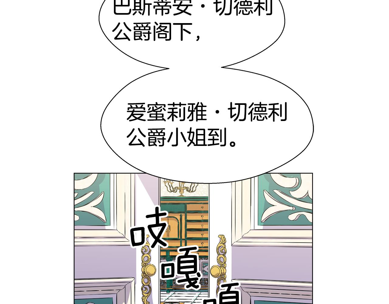 第14话 皇帝是个美男！133