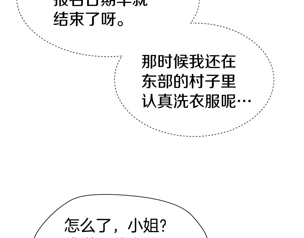 第14话 皇帝是个美男！9