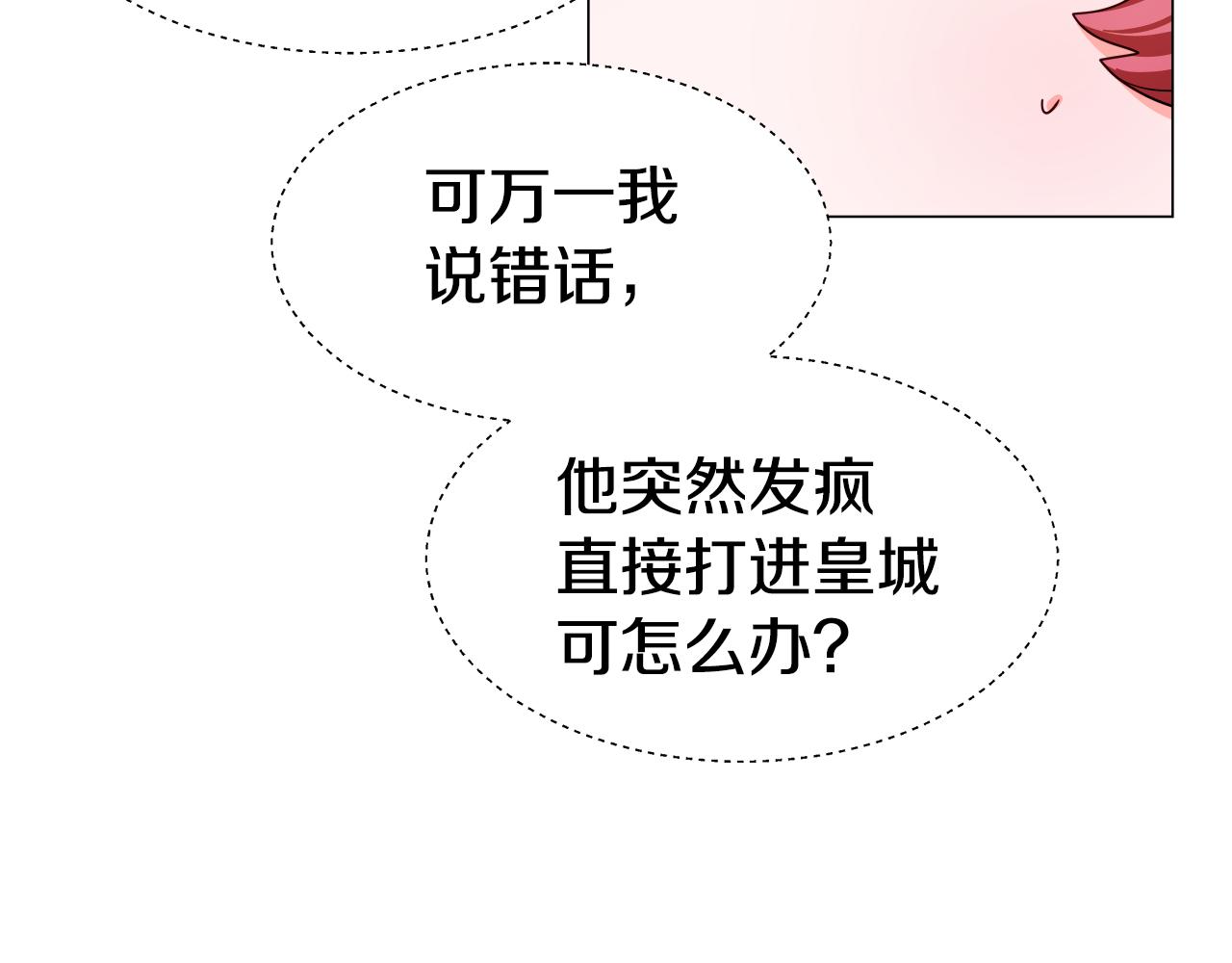 第14话 皇帝是个美男！42