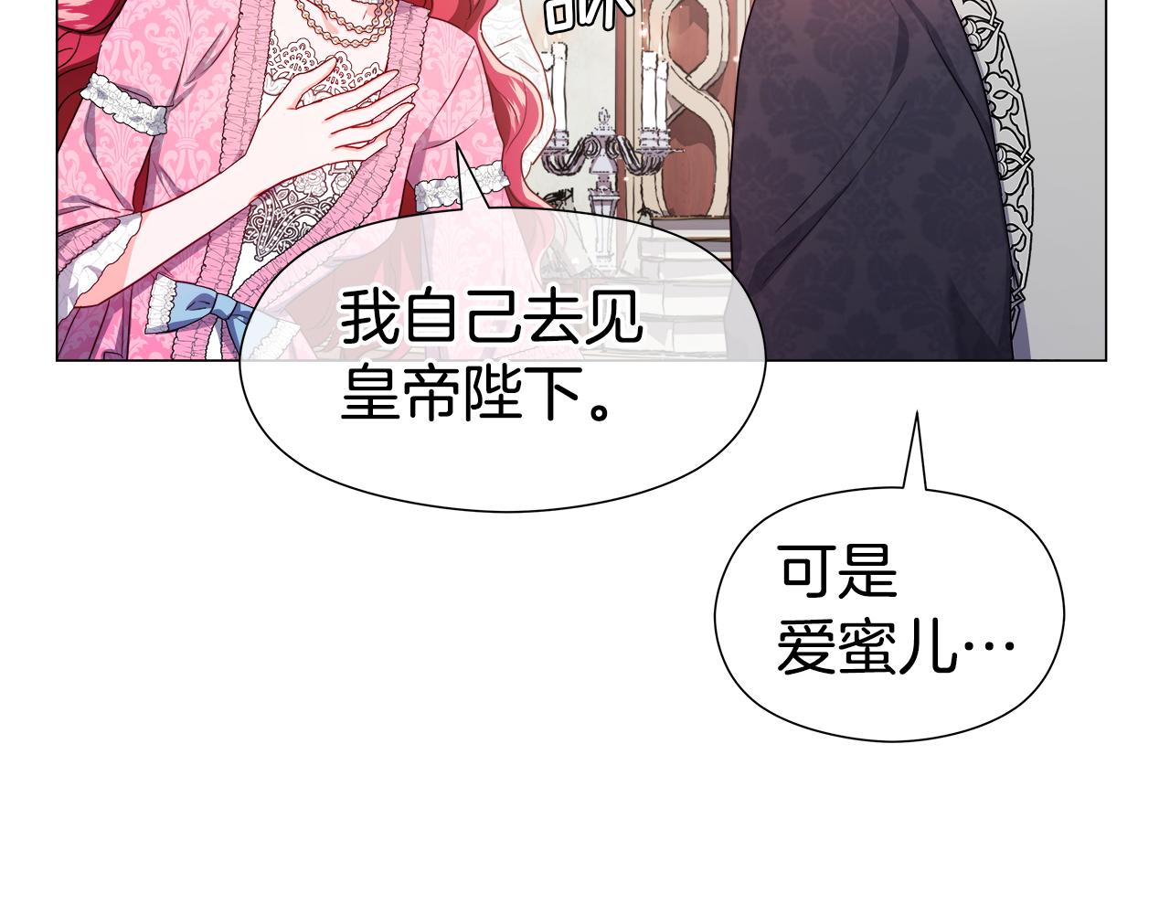 第46话 硬闯皇城49