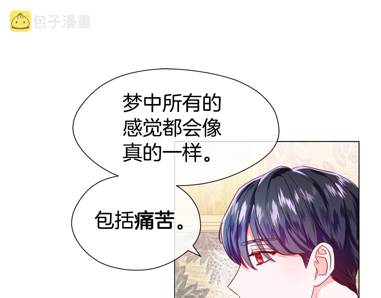 第43话 爱蜜莉雅的记忆37