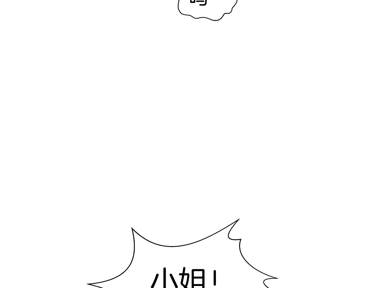 第17话 不对劲的气氛171