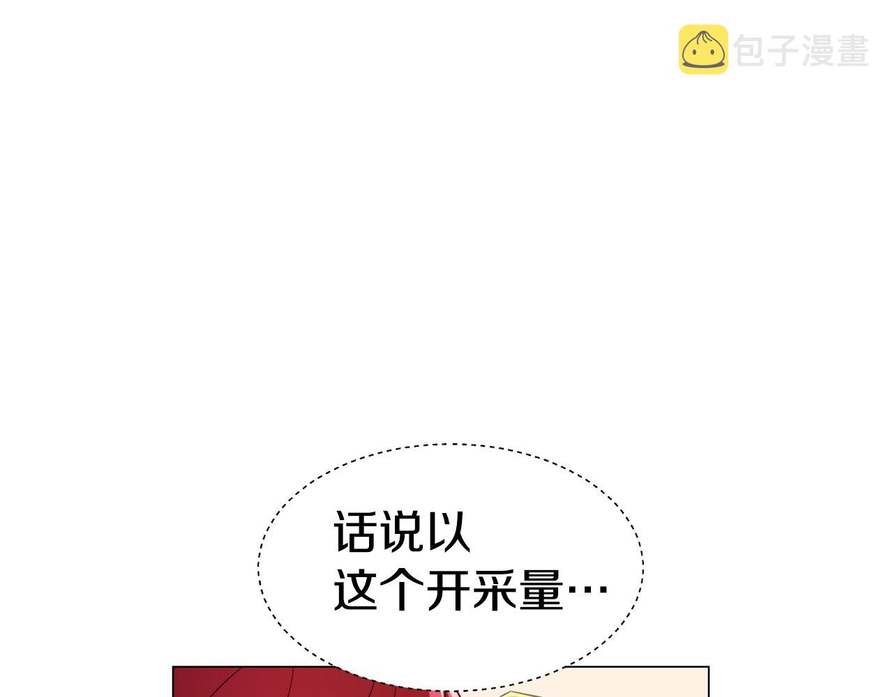 第13话 传家宝96