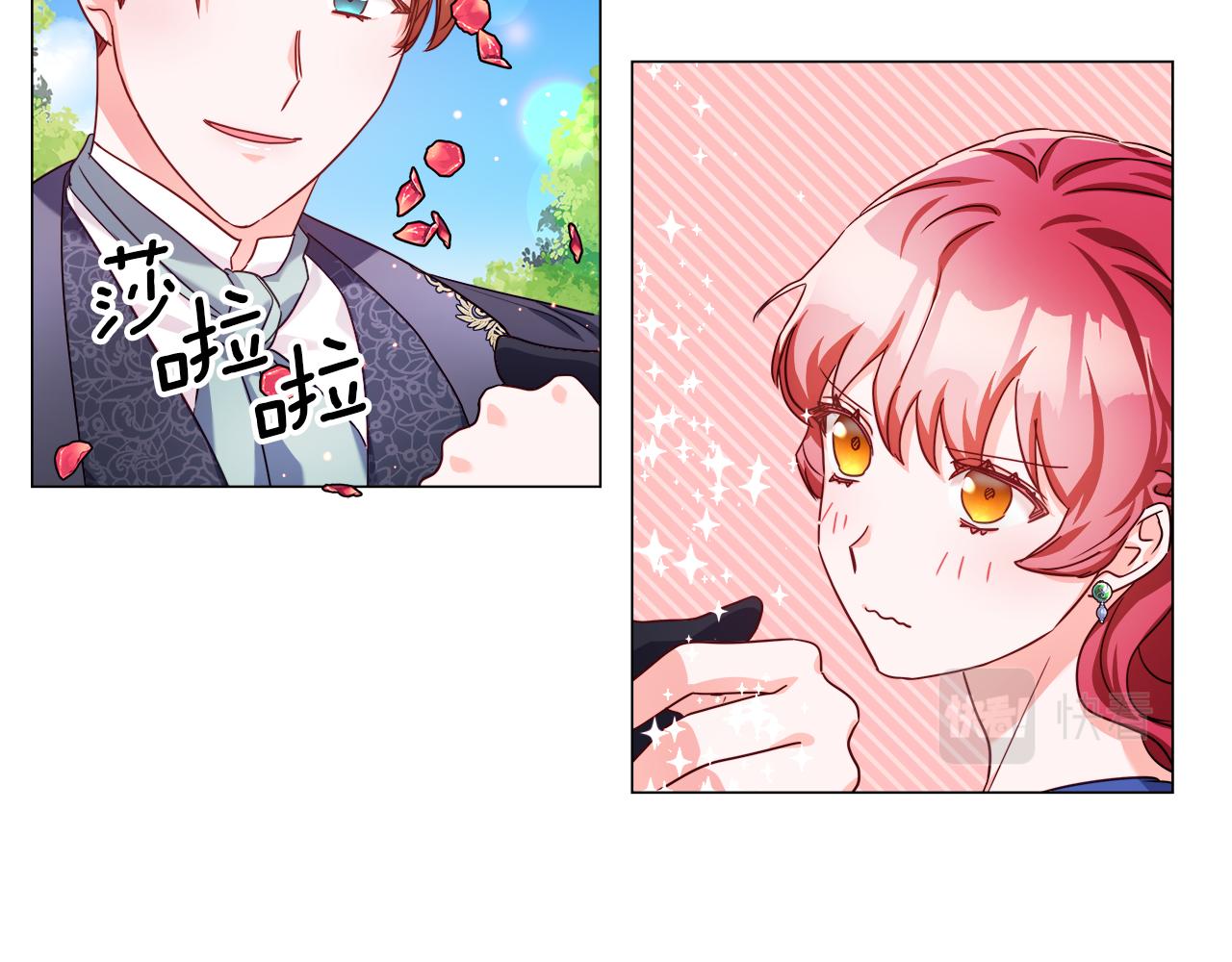 第14话 皇帝是个美男！105