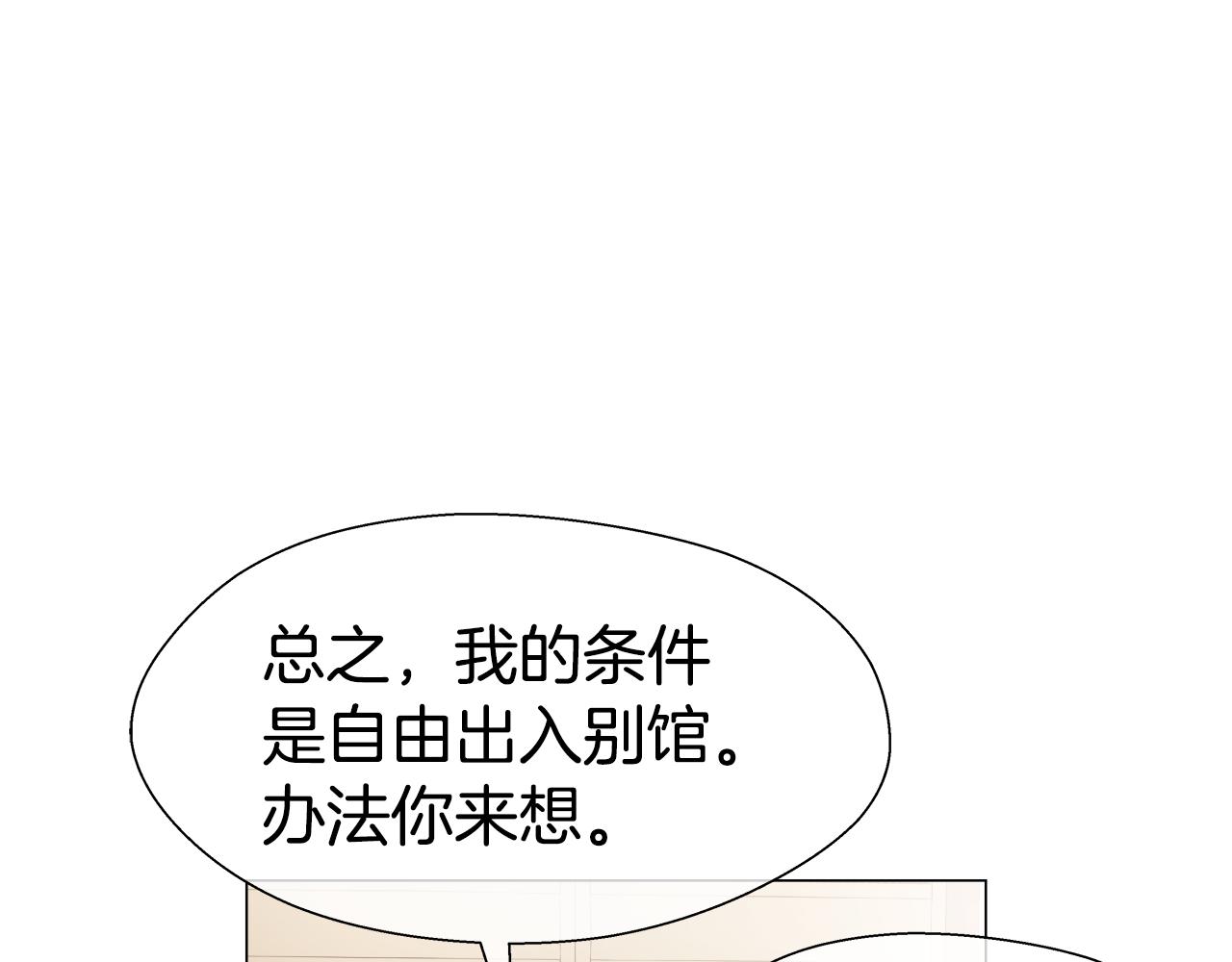 第38话 成交151