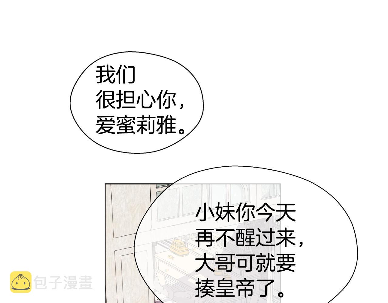 第33话 被抛弃的小动物139