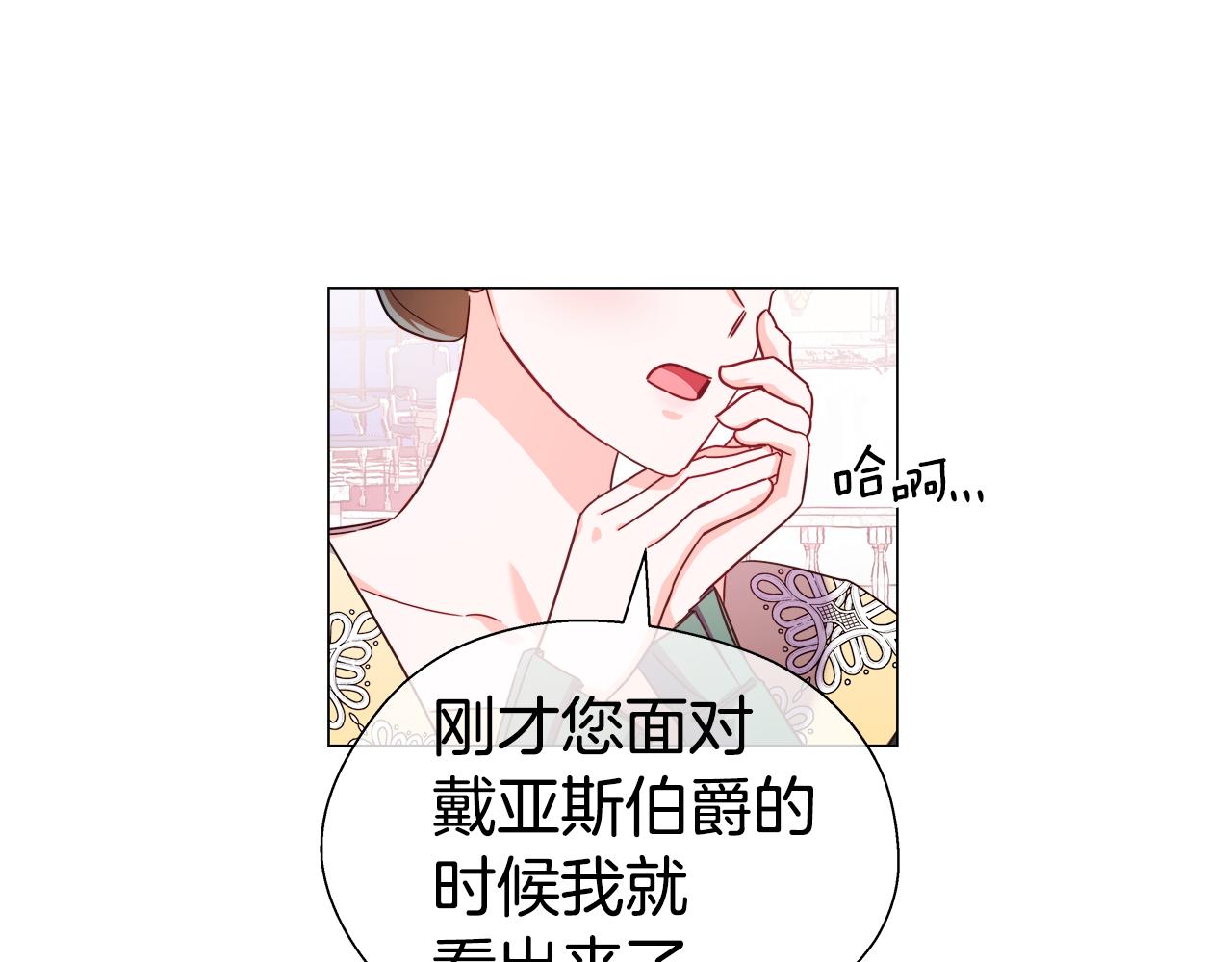 第29话 贵族社交66