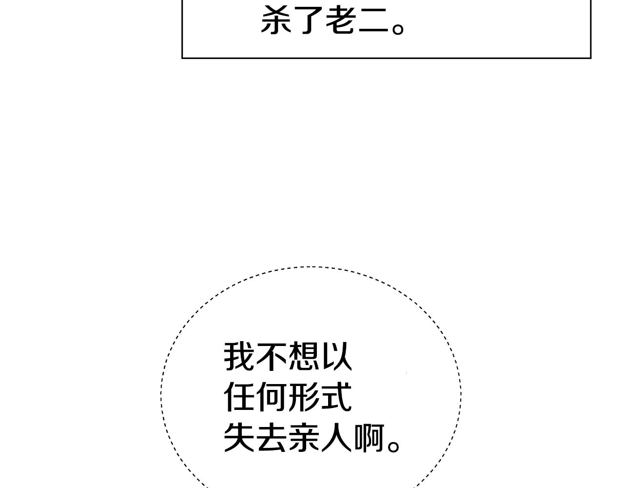 第22话 一手一个哥哥63