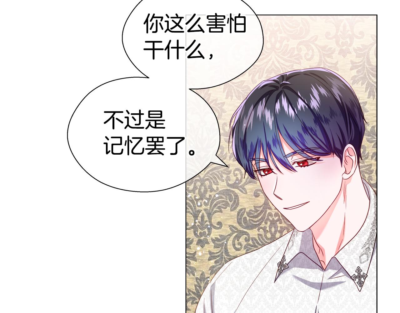 第43话 爱蜜莉雅的记忆92
