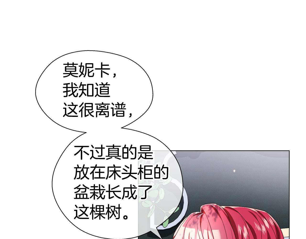 第42话 女神的礼物21