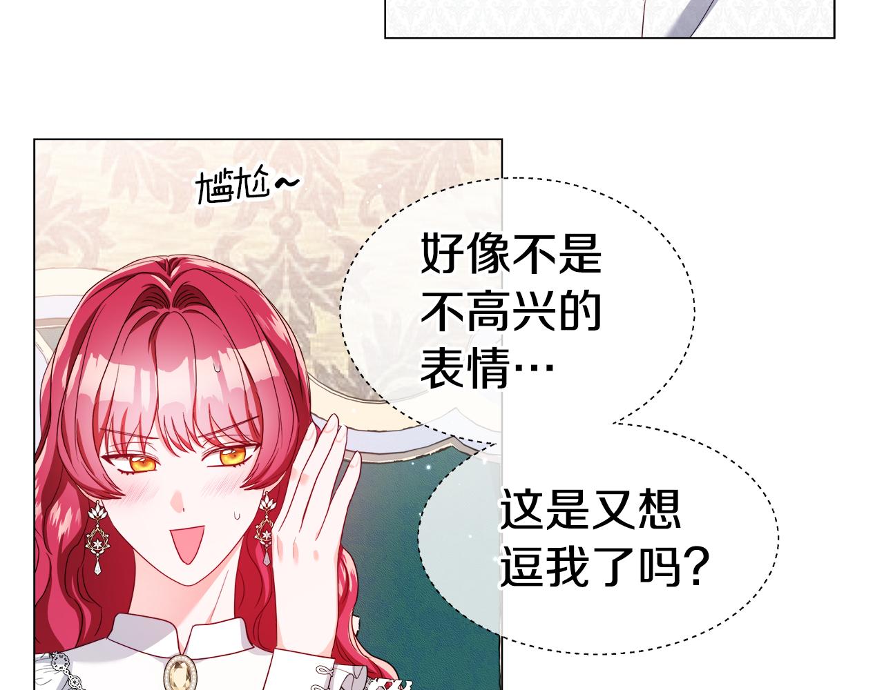 第43话 爱蜜莉雅的记忆55