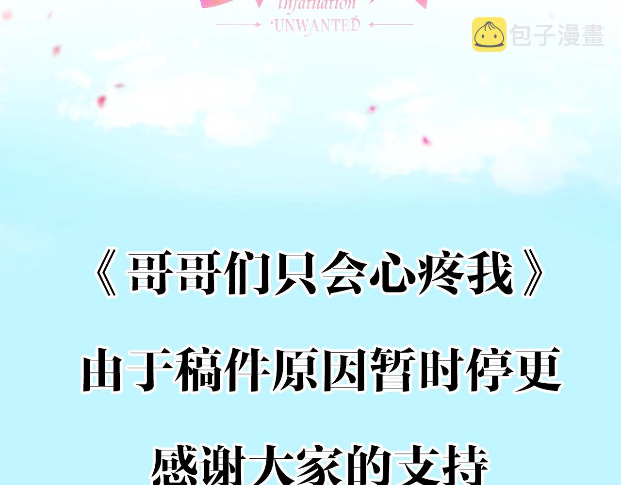 停更通知2