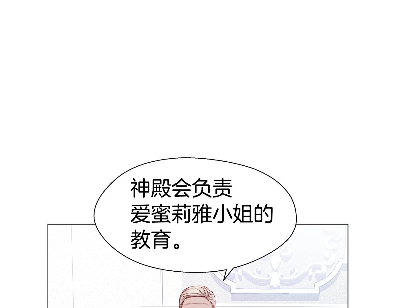第45话 真正的多米娜17