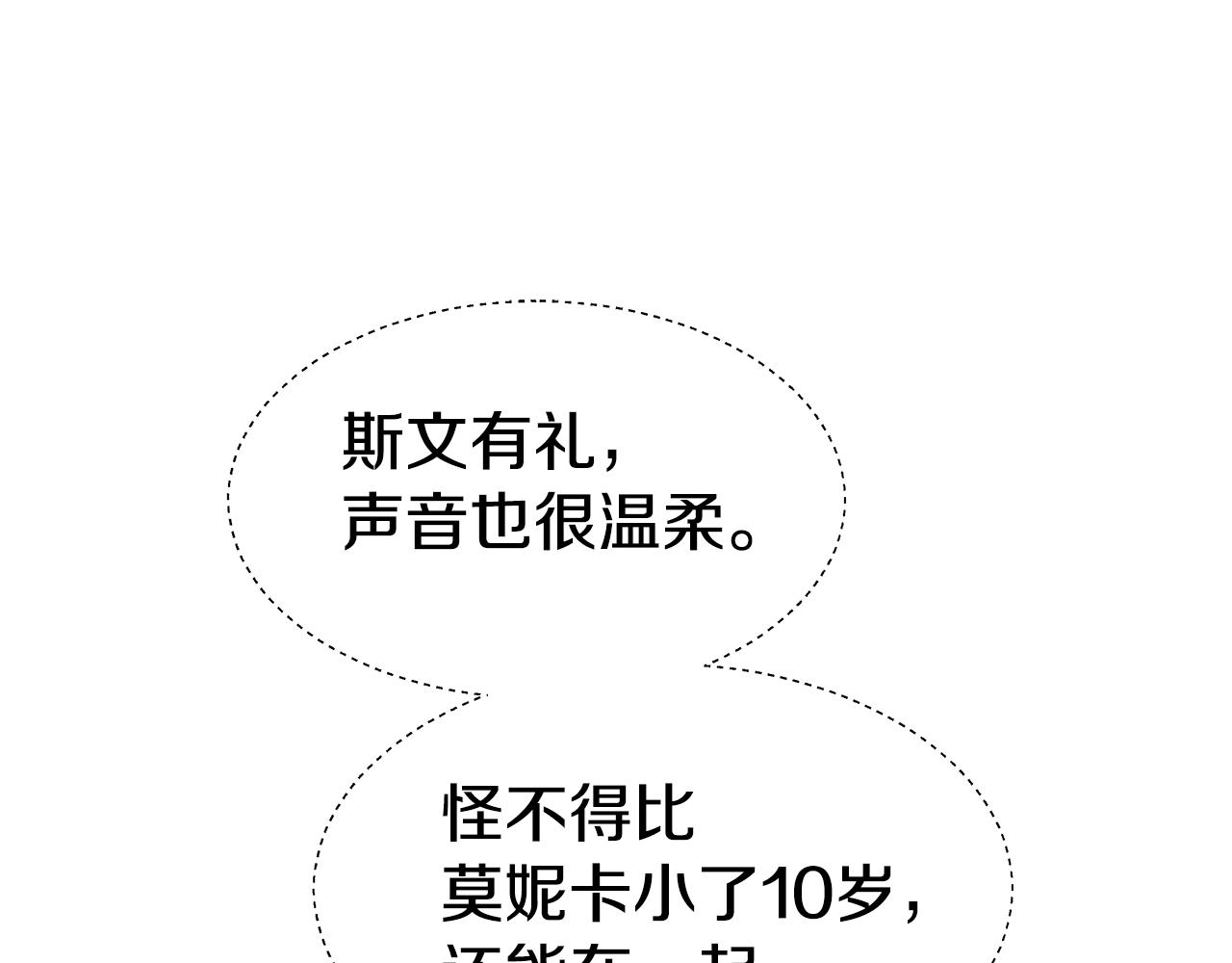 第27话 神谕147