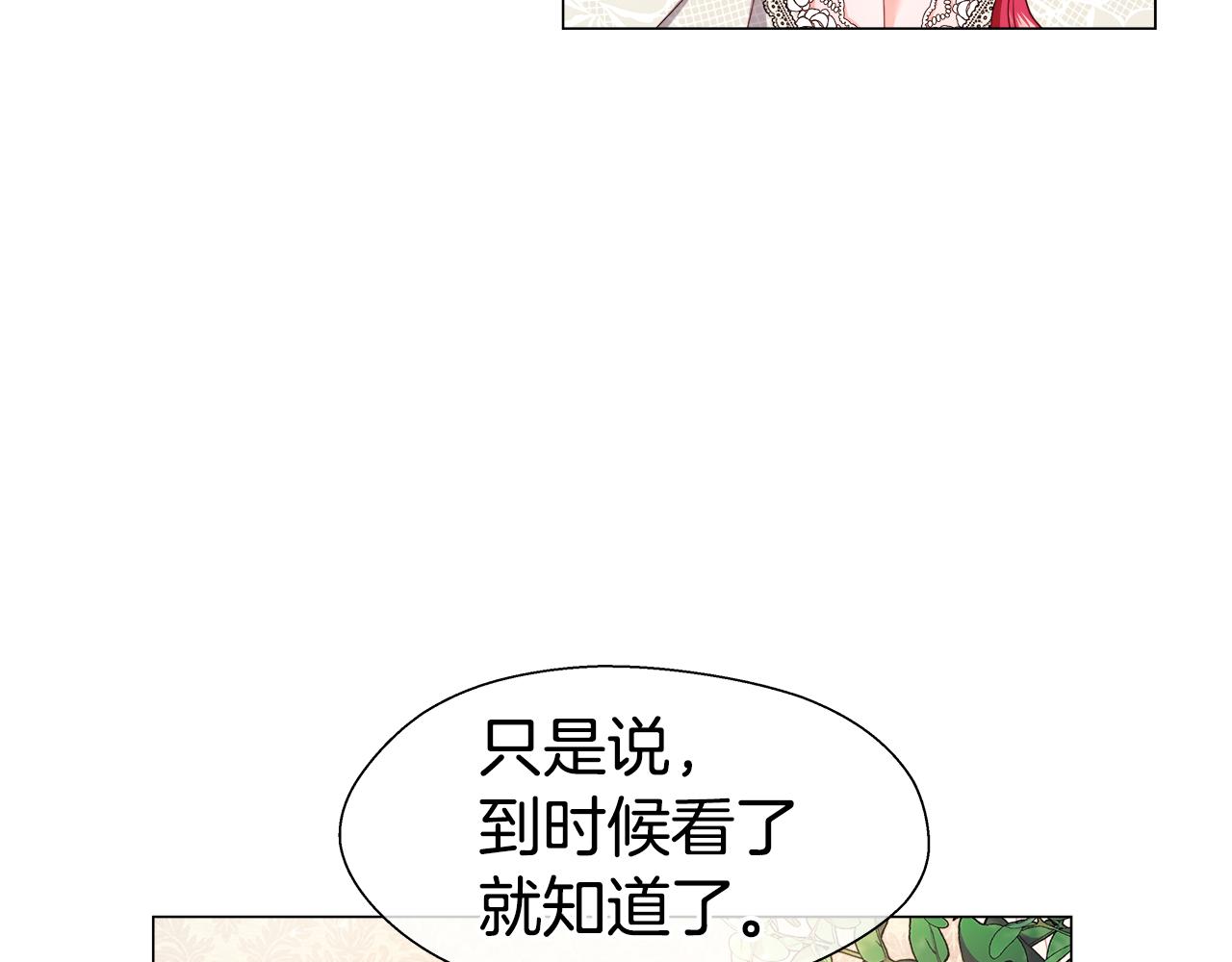 第42话 女神的礼物35